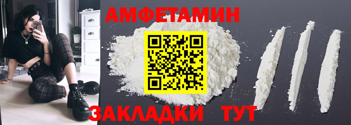 Амфетамин Розовый Тихорецк