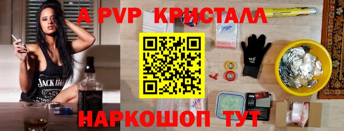 Alpha PVP мука  Тихорецк  Alpha PVP мука  Alpha PVP мука 