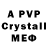 A-PVP кристаллы Darth_Enot