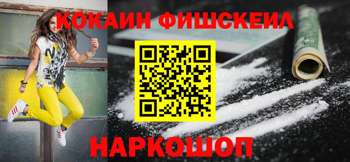 Тихорецк  Кокаин  что такое наркотик  Cocaine Columbia  Вход с VPN 