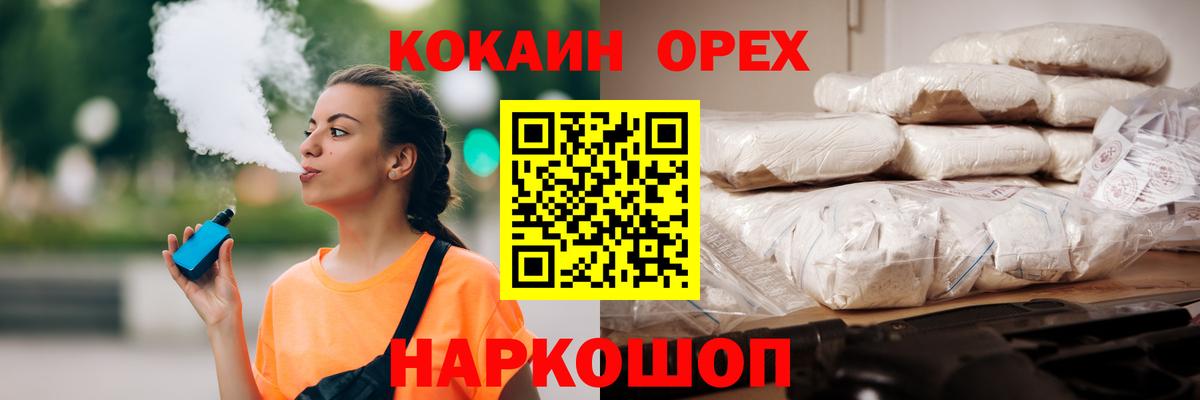 КОКАИН Columbia Тихорецк