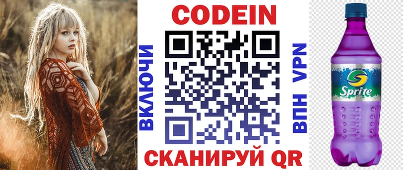 цена наркотик  Тихорецк  Кодеин напиток Lean (лин) 