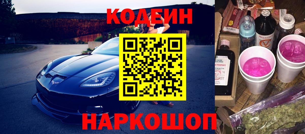 Codein напиток Lean (лин)  Codein напиток Lean (лин)  Тихорецк  купить   Codein напиток Lean (лин) 