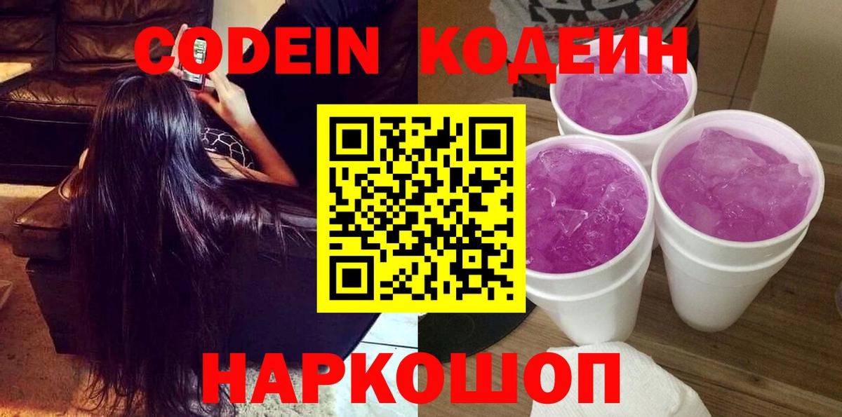 БУТИРАТ Тихорецк