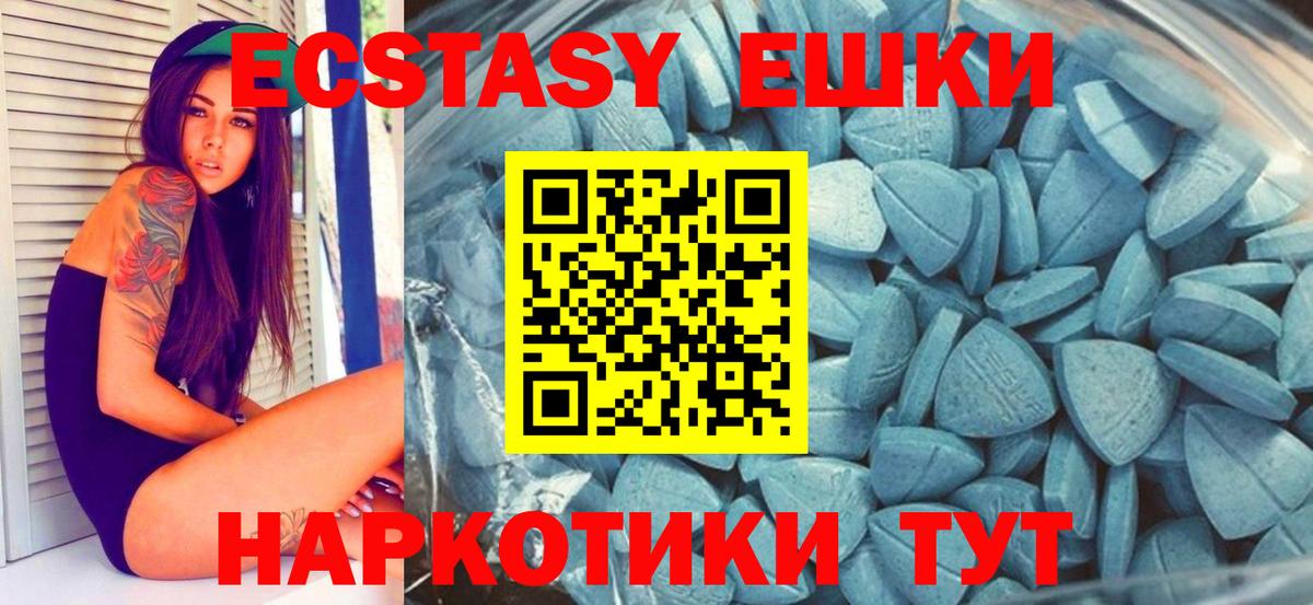 где продают наркотики  Ecstasy XTC  ЭКСТАЗИ  Вход с VPN  Тихорецк  ЭКСТАЗИ Дубай 