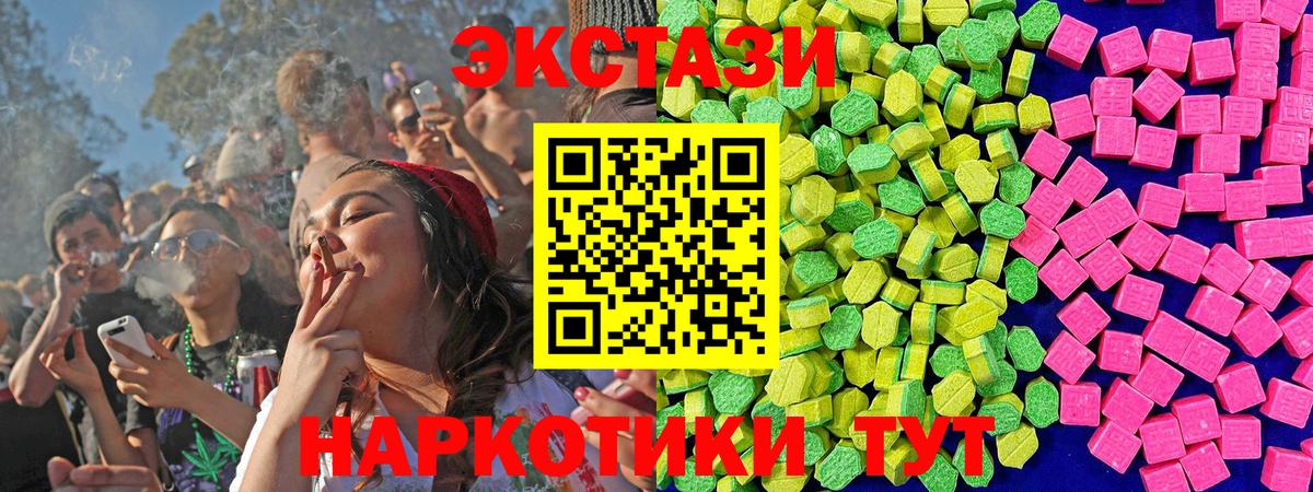 Ecstasy 250 мг Тихорецк