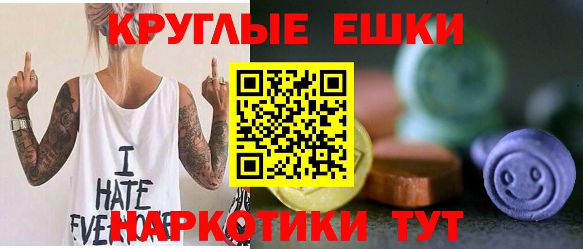 Экстази 280 MDMA  OMG ссылки  Тихорецк 