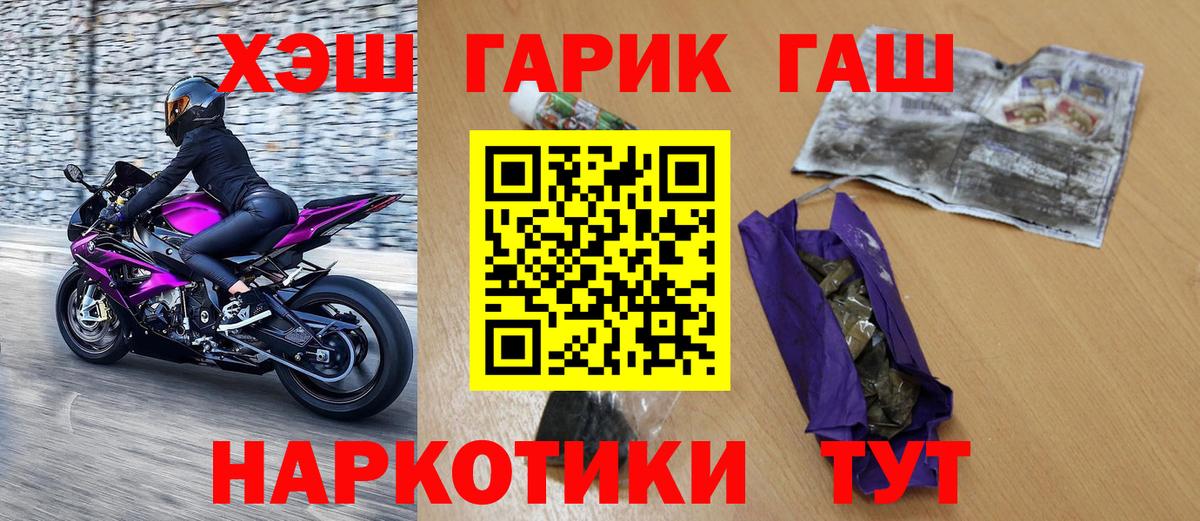 Гашиш гарик Тихорецк