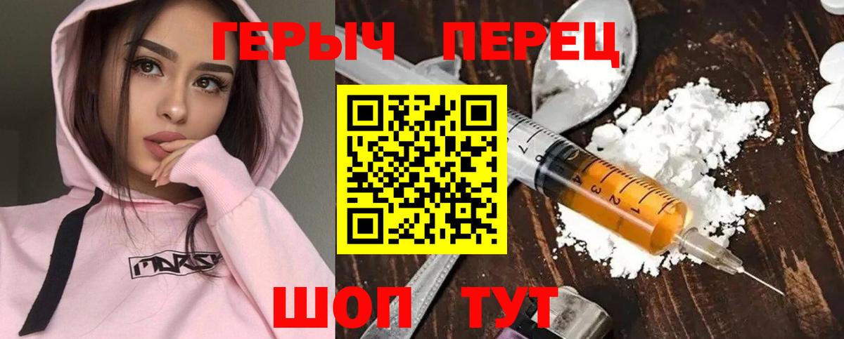 Героин белый Тихорецк