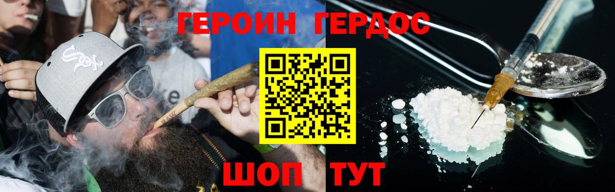 Тихорецк  Героин VHQ  Вход с VPN 