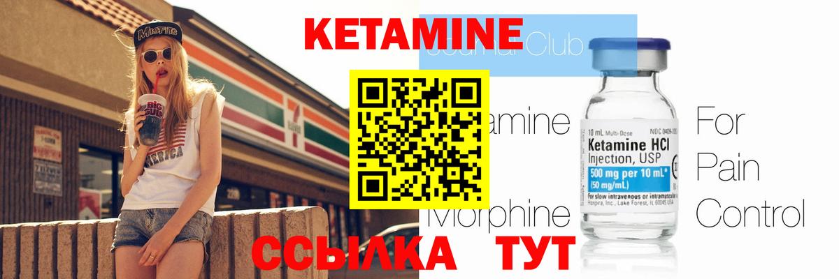 КЕТАМИН ketamine  Вход с VPN  КЕТАМИН ketamine  Тихорецк 