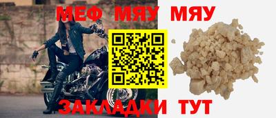 меф Краснознаменск