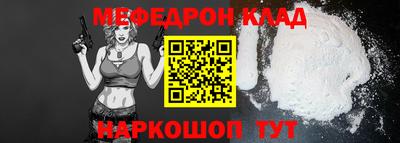 меф Краснодар
