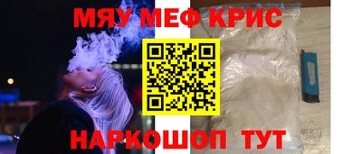 меф Краснознаменск