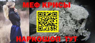 меф Краснодар
