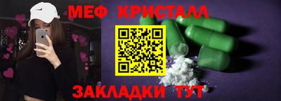 меф Краснодар