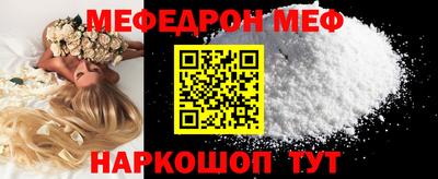 меф Краснодар