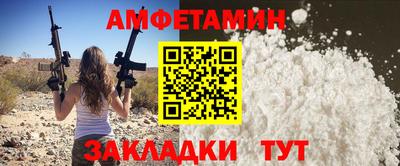первитин Краснокаменск