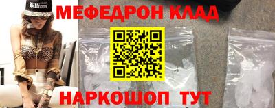 меф Краснознаменск