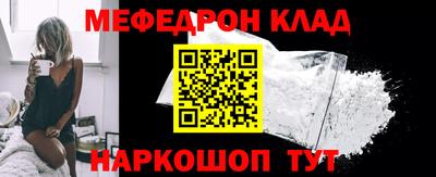 меф Краснодар