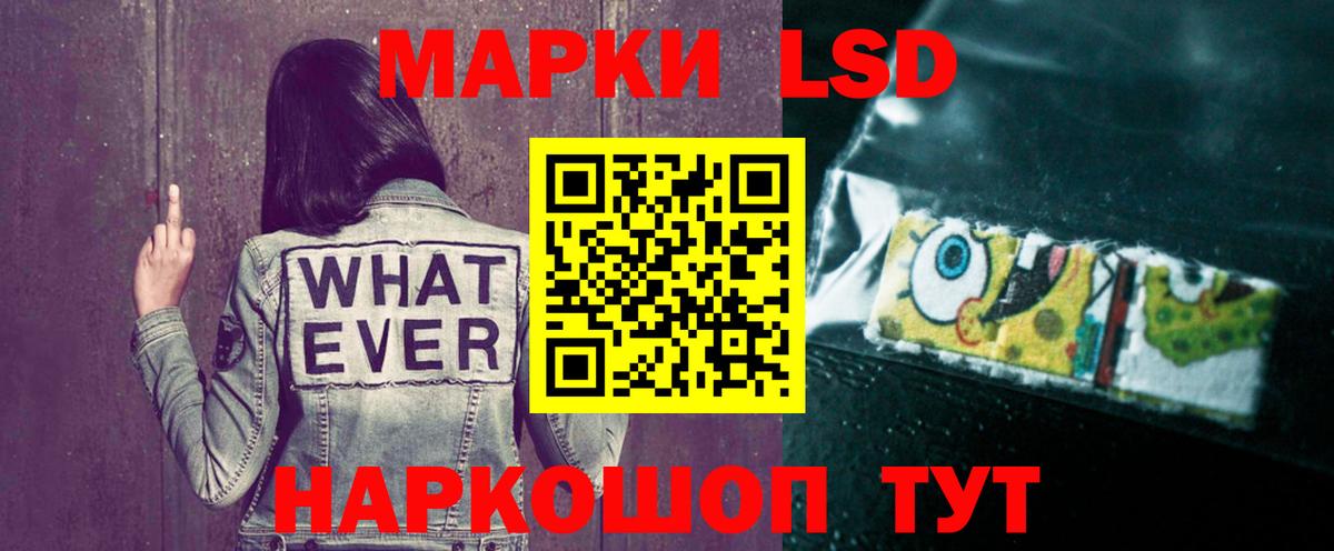 LSD-25 экстази ecstasy  Вход с VPN  ЛСД экстази ecstasy  ссылка на мегу маркетплейс  Тихорецк 