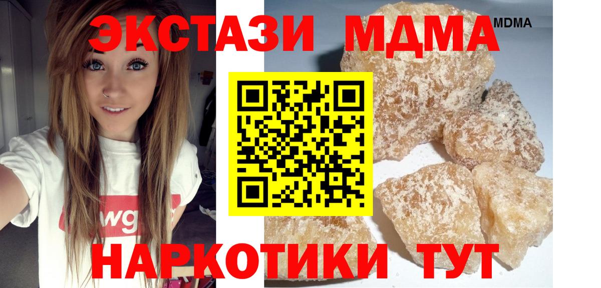 MDMA молли  МДМА кристаллы  МДМА  Вход с VPN  Тихорецк 