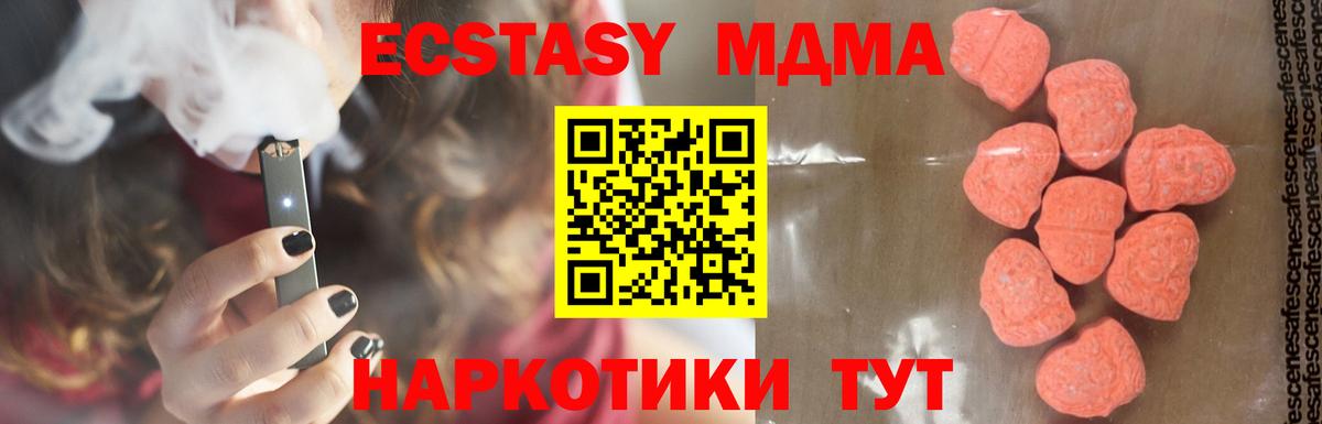 MDMA молли  Тихорецк 