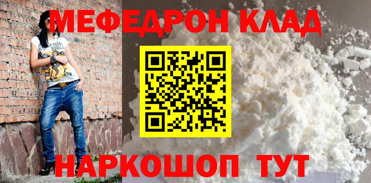 МЯУ-МЯУ mephedrone  Вход с VPN  blacksprut зеркало  МЕФ кристаллы  Тихорецк 