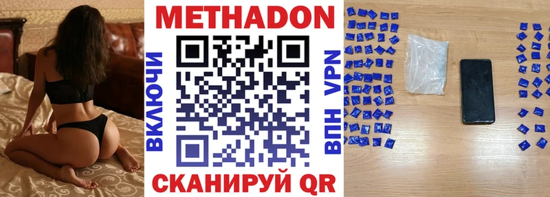 купить наркоту  Тихорецк  МЕТАДОН methadone 