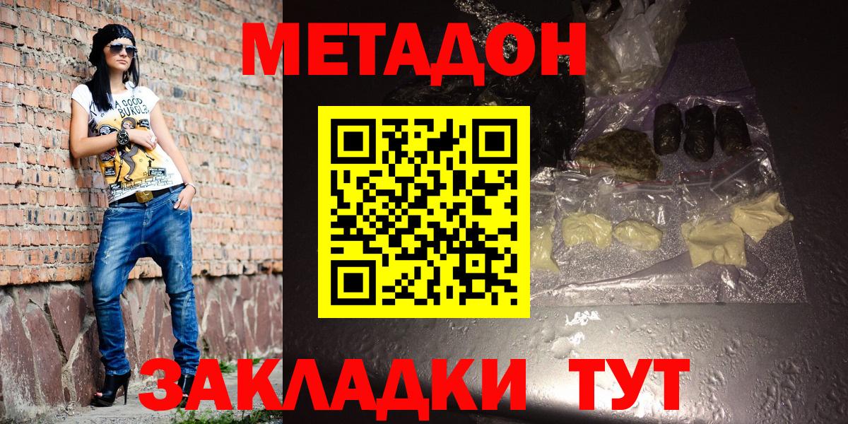 Тихорецк  МЕТАДОН VHQ  Вход с VPN 