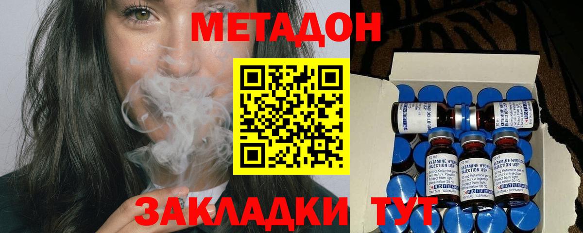 МЕТАДОН мёд  МЕТАДОН мёд  Тихорецк 