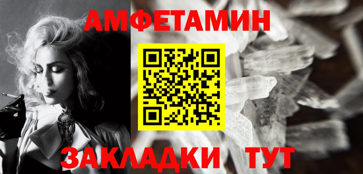 Первитин Methamphetamine Тихорецк