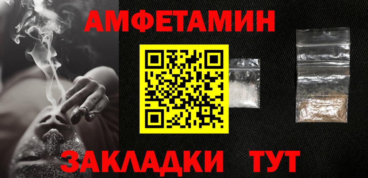 Тихорецк  Первитин Methamphetamine  Вход с VPN 