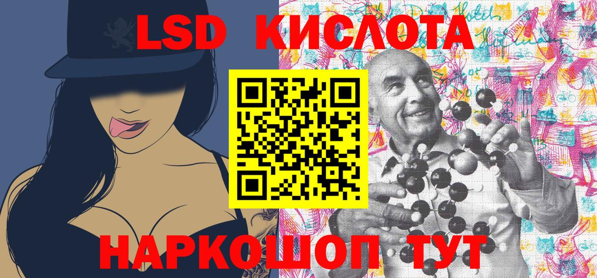 Наркотические марки 1,8мг Тихорецк