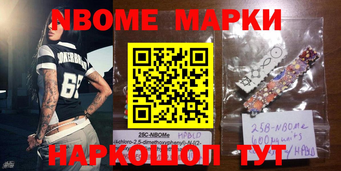 Марки 25I-NBOMe 1,5мг  Тихорецк  Марки 25I-NBOMe 1,5мг  Марки 25I-NBOMe 1,5мг  Марки 25I-NBOMe 1,5мг 