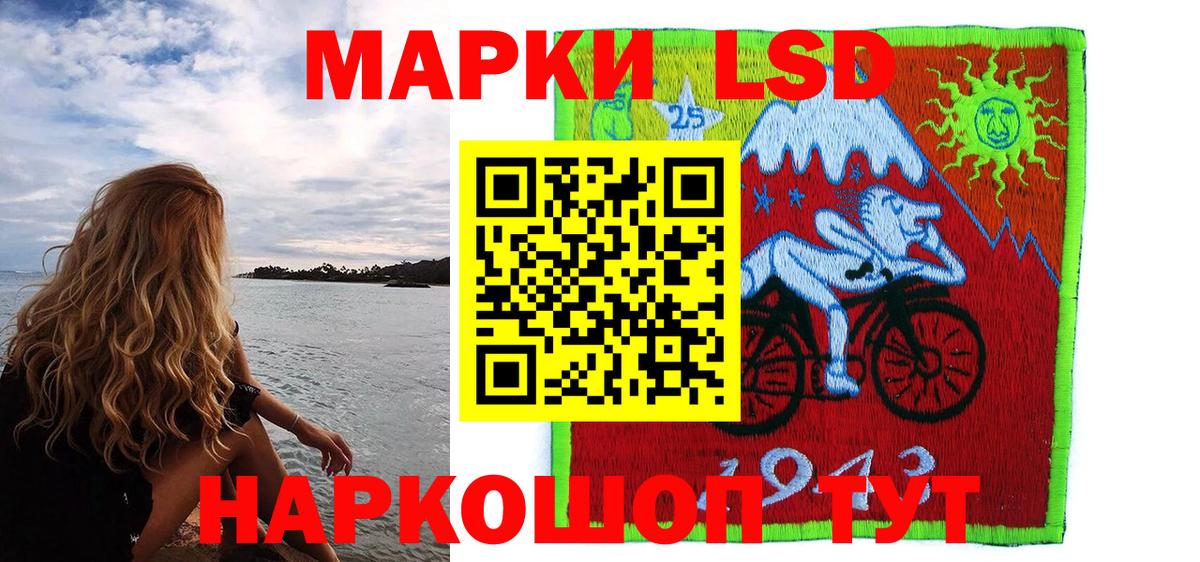 Тихорецк  Наркотические марки 1,5мг  Вход с VPN 