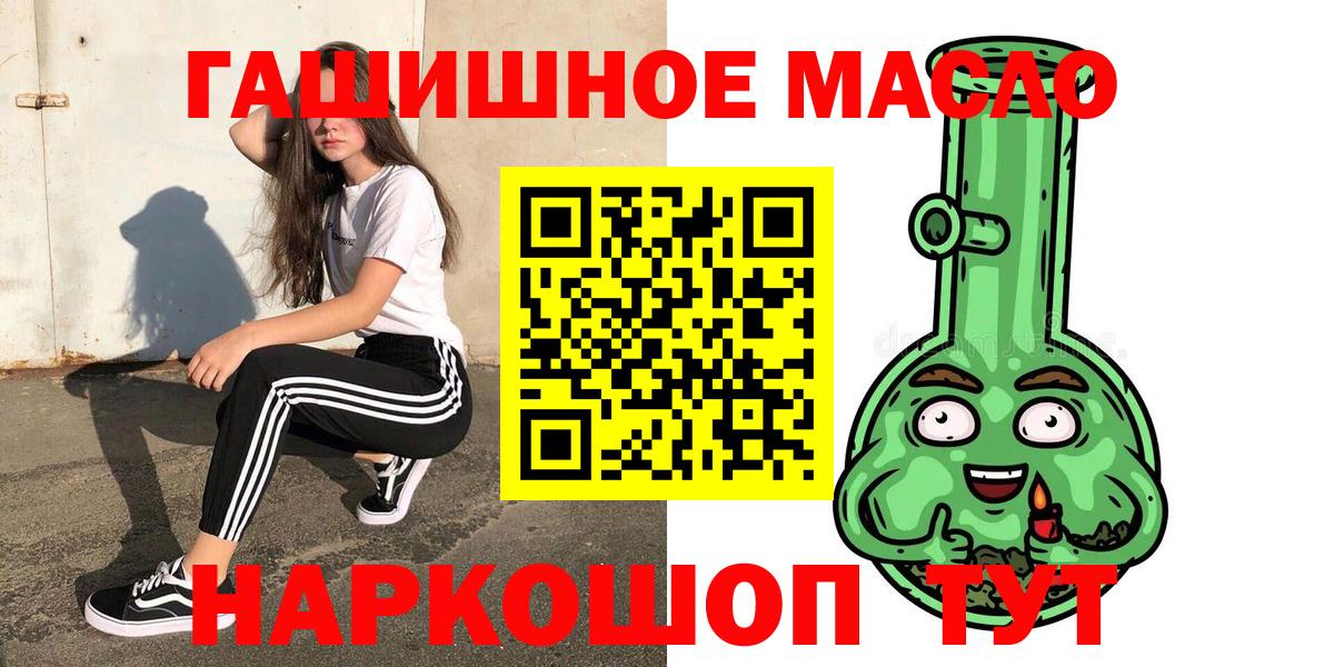 ТГК THC oil Тихорецк