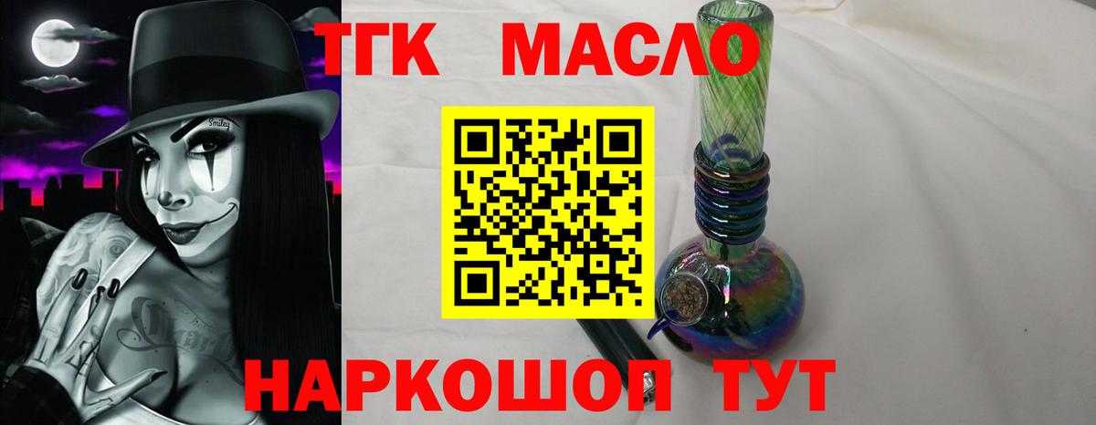 купить  сайты  Вход с VPN  Тихорецк  ТГК гашишное масло  ТГК вейп 